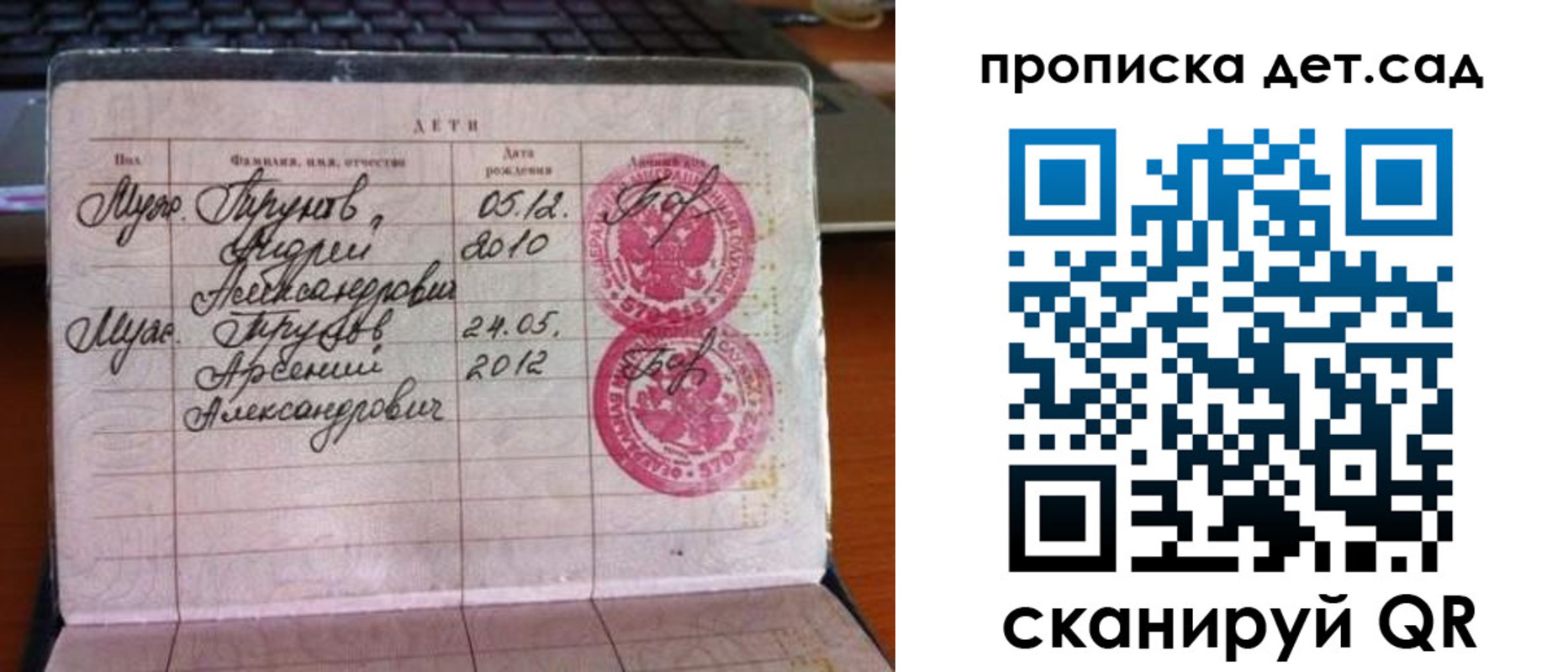 прописка гарантия в Котовске